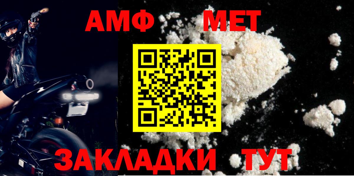 Амфетамин 97%  Вход с VPN  АМФ  Кизилюрт 