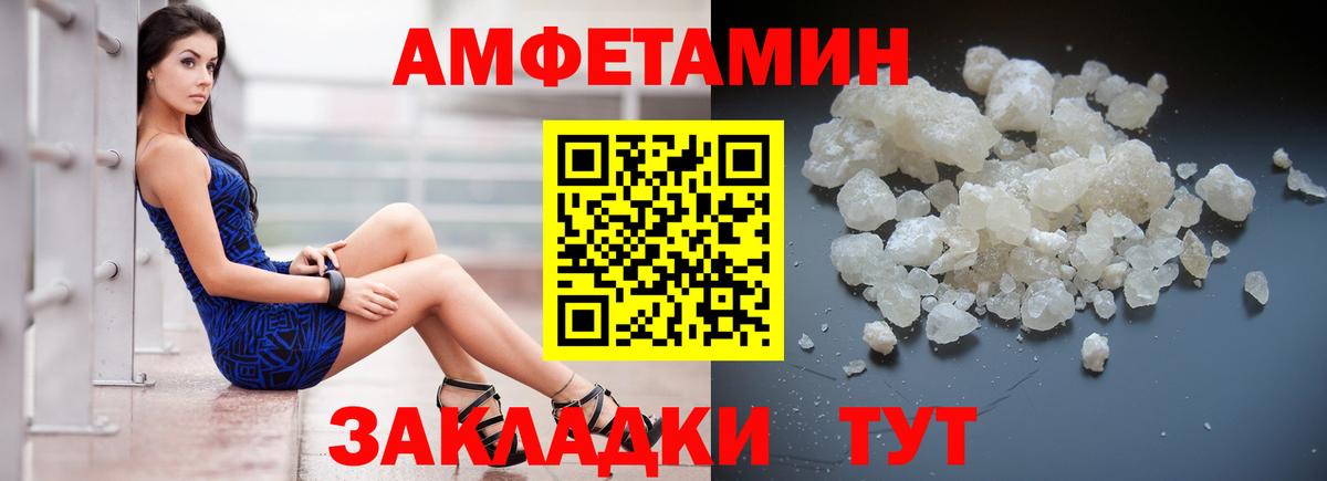 АМФ 97% Кизилюрт
