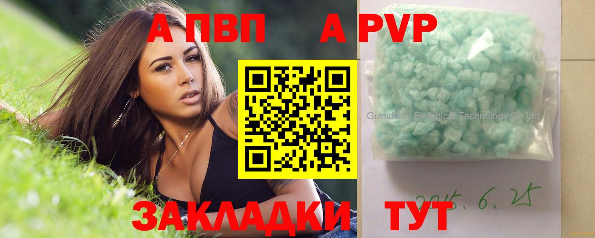 Alpha PVP Crystall Кизилюрт