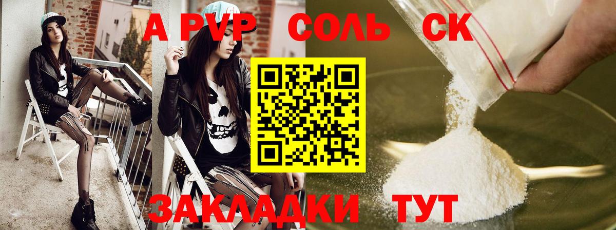 Альфа ПВП крисы CK  Вход с VPN  A PVP VHQ  А ПВП СК  Кизилюрт 