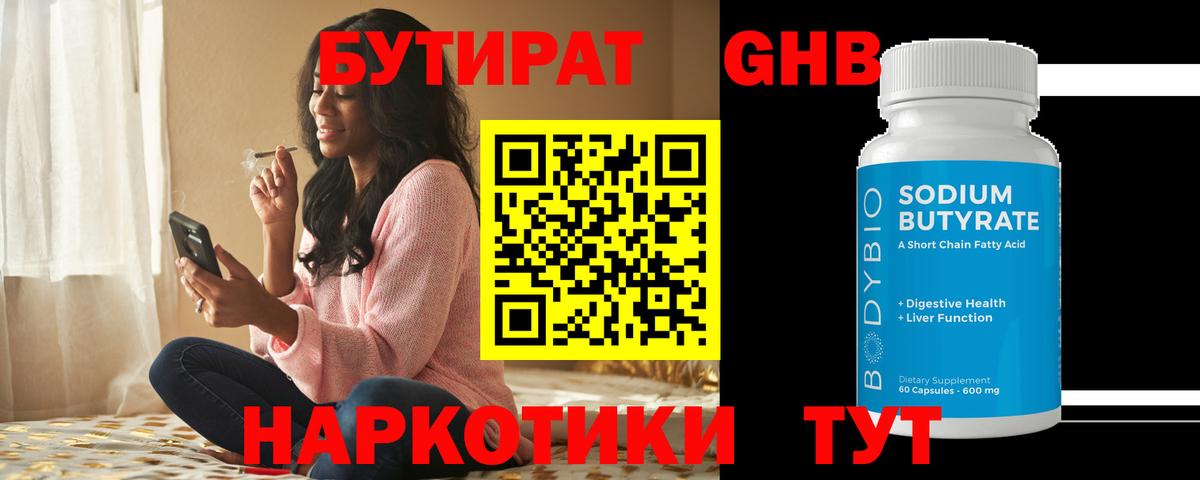 Кизилюрт  Бутират  Вход с VPN  Бутират жидкий экстази 
