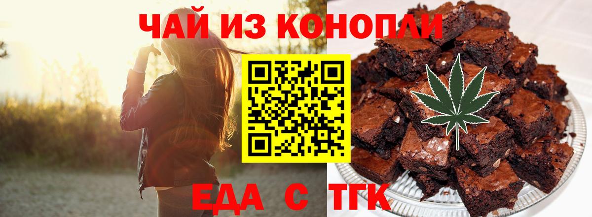 Еда ТГК конопля  Вход с VPN  Кизилюрт 