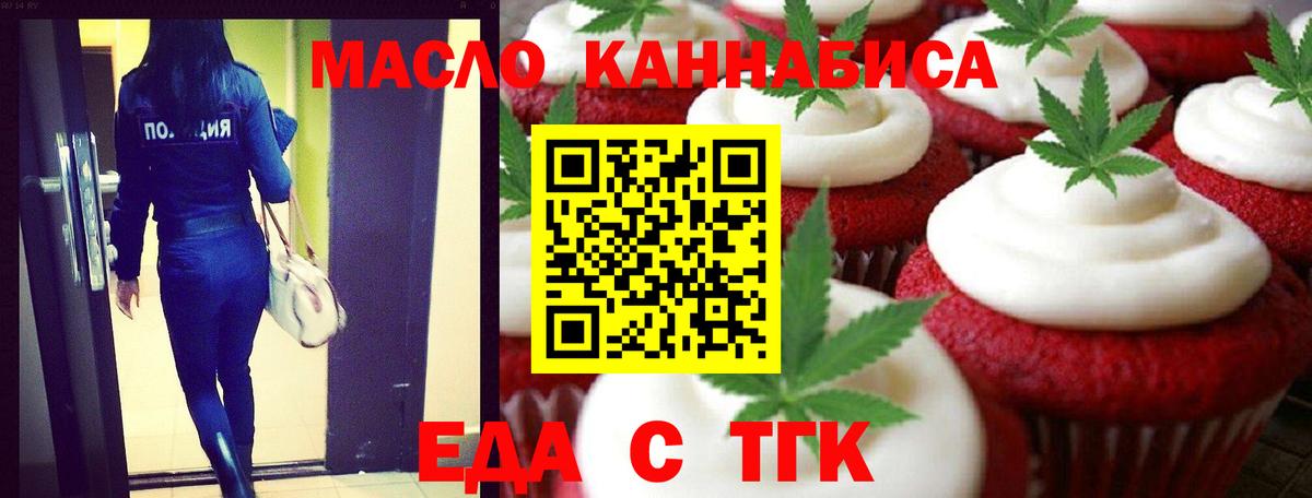 Cannafood марихуана Кизилюрт