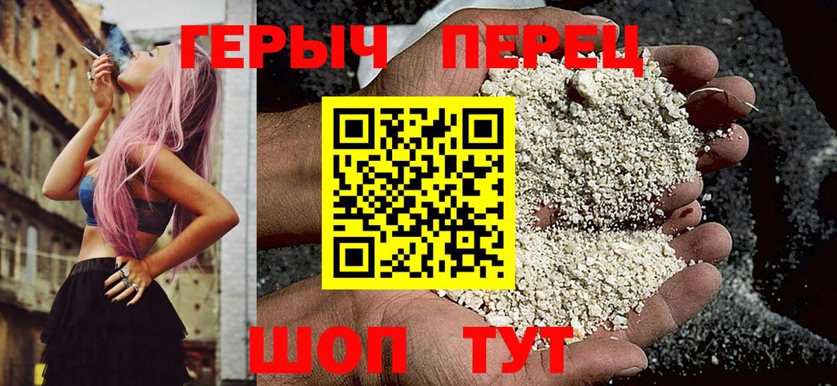 ГЕРОИН  Героин герыч  Вход с VPN  Кизилюрт 