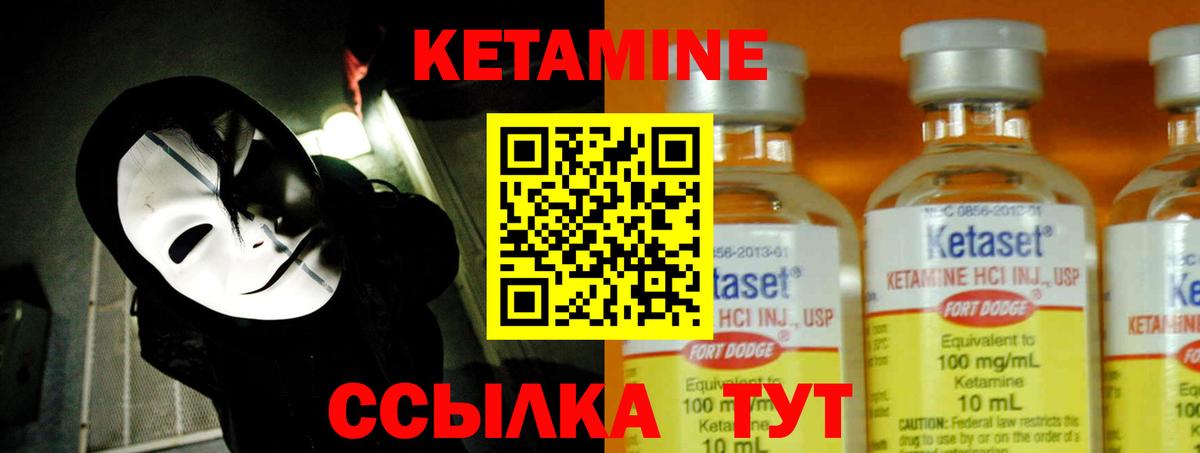 Кетамин VHQ  Вход с VPN  Кизилюрт 