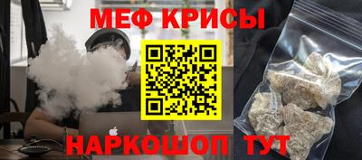 меф Краснокаменск