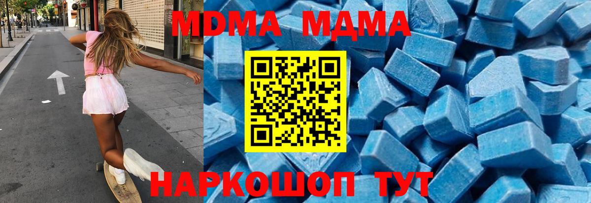 МДМА Molly  MDMA  MDMA кристаллы  Кизилюрт  Вход с VPN 