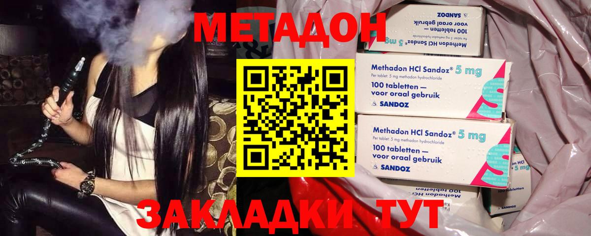 Кизилюрт  МЕТАДОН мёд  Вход с VPN  MEGA как зайти  МЕТАДОН VHQ 