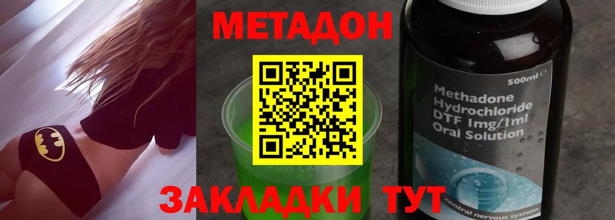 Метадон VHQ Кизилюрт