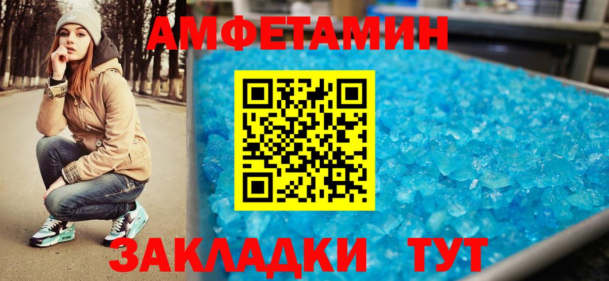 МЕТАМФЕТАМИН мет Кизилюрт