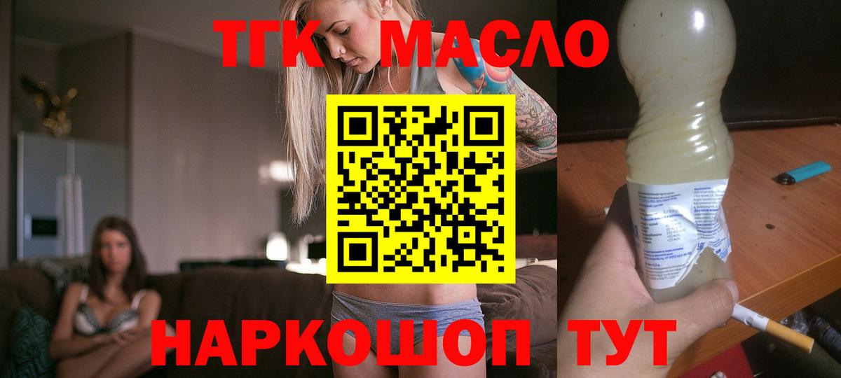 Дистиллят ТГК вейп  Вход с VPN  Дистиллят ТГК гашишное масло  Кизилюрт 